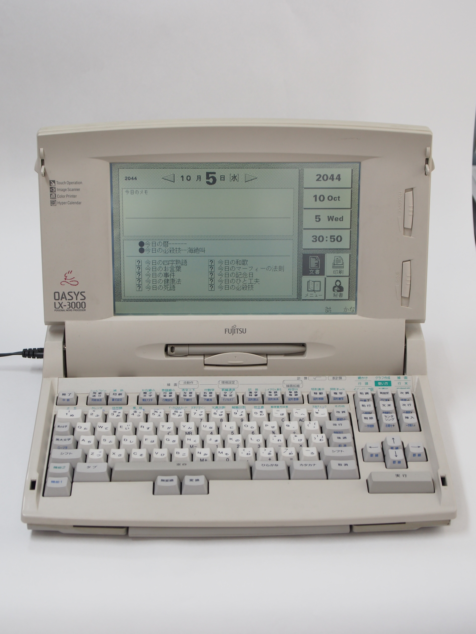 富士通 ワープロ OASYS LX-3000 | nate-hospital.com 富士通 ワープロ OASYS LX-3000 | nate-hospital.com